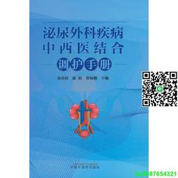 泌尿科醫師的電影處方箋：28部經典電影，讓你性福．健康有醫劇 /鄒頡龍 歷史價格詳細信息