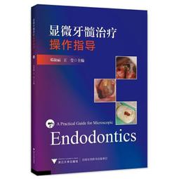 免運 醫學   彭靜山眼針療法研究 - 王鵬琴 主編  - 2015-11-01  - 人民衛生出版社 - 歷史價格詳細信息