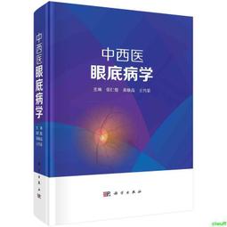 免運 2【醫學2022】傷寒壹元解  李可古中醫學派&ldquo;病機統萬病&rdquo; 歷史價格詳細信息
