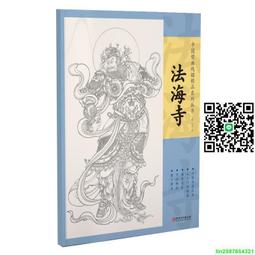 法海寺壁畫水月觀音畫像高清微噴文殊菩薩工筆佛像臨摹絹布畫稿【居家小鋪】 歷史價格詳細信息