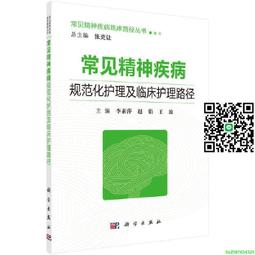精神疾病漫談~本書希望幫助社會大眾了解精神疾病，進而促進自我心理健康；面對疾病時，俱備積極求助的能力。 歷史價格詳細信息