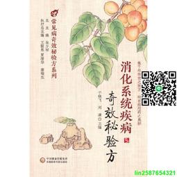 消化系統淨化全書：黏糊糊的腸道是所有疾病的根源，讓美國最強「淨化醫生」，從......【城邦讀書花園】 歷史價格詳細信息