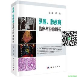 肺癌臨床診療關鍵筆記：胸腔內科專家賴俊良醫師精準剖析與治療/賴俊良【城邦讀書花園】 歷史價格詳細信息