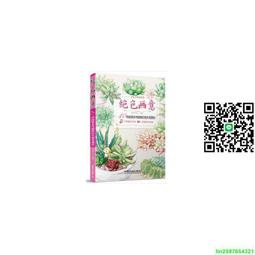 色鉛筆的萌犬彩繪/福阿包等編著 歷史價格詳細信息