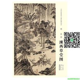 沈周仿黃公望富春山居圖卷復古書畫水墨山水國畫微噴仿古臨摹 歷史價格詳細信息