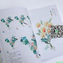 水彩的插畫練習帖：暈染出清新自然的花卉植物 歷史價格詳細信息