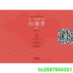 【正版新書】紅樓夢事件（蜘蛛文庫系列） 歷史價格詳細信息