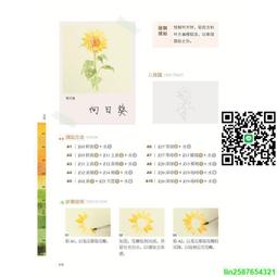 水彩的插畫練習帖：暈染出清新自然的花卉植物 歷史價格詳細信息