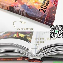 今夜Ｆ時，奔向兩個你所在的車站。<啃書> 歷史價格詳細信息