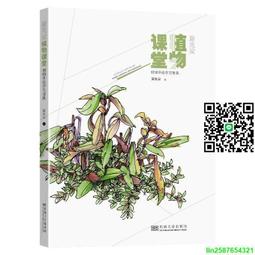手繪植物風橡皮章應用圖帖：不刻印章，作為刺繡圖案、布花＆蕾絲編織的參考圖也ＯＫ！ 歷史價格詳細信息
