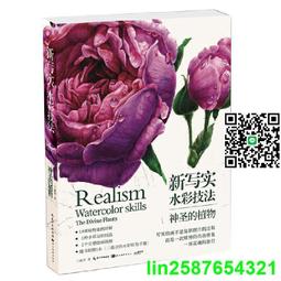 植物畫技法全書：從繪畫技法、調色技巧到植物紋路與質感，植物畫家帶你掌握科學......【城邦讀書花園】 歷史價格詳細信息
