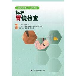 免運 醫學   彭靜山眼針療法研究 - 王鵬琴 主編  - 2015-11-01  - 人民衛生出版社 - 歷史價格詳細信息