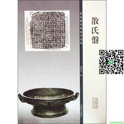 金文詁林讀後記 / 中央研究院歷史語言研究所 歷史價格詳細信息
