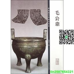 金文詁林讀後記 / 中央研究院歷史語言研究所 歷史價格詳細信息