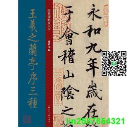 王羲之蘭亭序行書圣教序初學者描紅小楷毛筆字帖行楷練習宣紙千字文入門臨摹套裝成年人軟筆練字帖書法專用紙 歷史價格詳細信息
