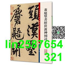 【正版新書】伏藏 楊志軍 人民文學出版社【可開電子發票】 歷史價格詳細信息