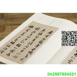 中國碑帖名品59 顏真卿麻姑仙壇記 書畫出版社編譯文注釋繁體旁註顏體楷書毛筆字帖書法臨摹臨帖練習古帖拓本書畫出版社 歷史價格詳細信息
