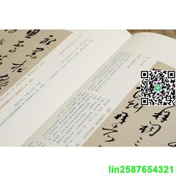 中國碑帖名品59 顏真卿麻姑仙壇記 書畫出版社編譯文注釋繁體旁註顏體楷書毛筆字帖書法臨摹臨帖練習古帖拓本書畫出版社 歷史價格詳細信息