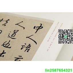 中國碑帖名品59 顏真卿麻姑仙壇記 書畫出版社編譯文注釋繁體旁註顏體楷書毛筆字帖書法臨摹臨帖練習古帖拓本書畫出版社 歷史價格詳細信息