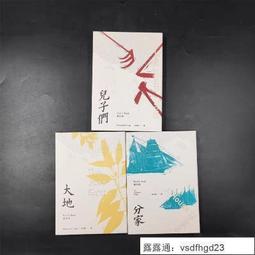 大清時報：三部曲．帝國哀歌【金石堂】 歷史價格詳細信息