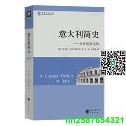 世界簡史  五南文化 政府出版品 歷史價格詳細信息
