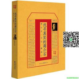 正直：找尋生活中的真實，成為你想成為的自己[二手書_良好]3043 TAAZE讀冊生活 歷史價格詳細信息