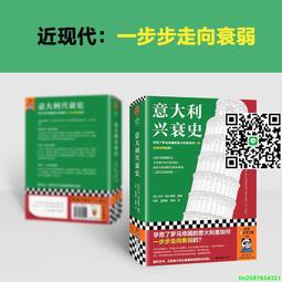 正版 帝國的崩裂：細說五代十國史（全二冊）（樊登讀書推薦！在亂世中讀懂古代中國，從分合中汲取歷史教訓！壹部 歷史價格詳細信息