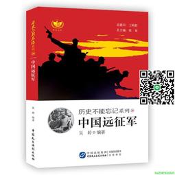 中國遠征軍與國際關係 國立政治大學 中國與英美盟軍共同行動的典範 中國遠征軍 抗戰史詩中壯烈的一頁 上下縱橫十餘年 歷史價格詳細信息