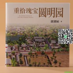 圓明園故宮積木樂高女孩系列建築模型高難度大型男孩拼裝玩具禮物 歷史價格詳細信息