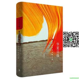 族群性與族群認同建構:四川爾蘇人的民族誌研究 巫達 民 歷史價格詳細信息