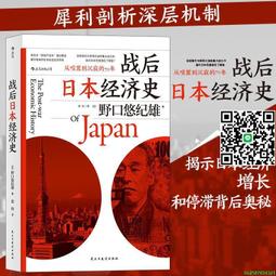 戰後日本的海權-帝國遺產、戰時經驗與海軍發展 9787010243825 (英)帕.塔拉諾 著 劉旭東 代尋書 歷史價格詳細信息