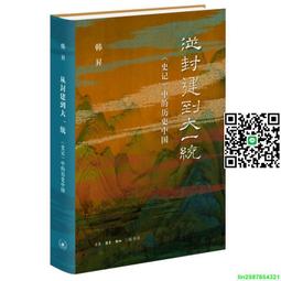 從大歷史的角度讀蔣介石日記 /黃仁宇 歷史價格詳細信息