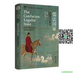 中國史新論－科技與中國社會分冊 歷史價格詳細信息
