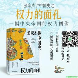 正版 帝國的崩裂：細說五代十國史（全二冊）（樊登讀書推薦！在亂世中讀懂古代中國，從分合中汲取歷史教訓！壹部 歷史價格詳細信息