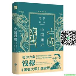 國學大講堂（全2冊）謀略之道+用人之道 正版書籍（簡體中文） 歷史價格詳細信息