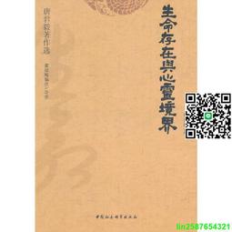 唐君毅與香港   【金石堂】 歷史價格詳細信息