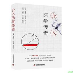 正版2【醫學2024】傳染性疾病體外診斷試劑發展與質量安全 歷史價格詳細信息