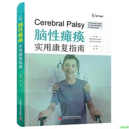 正版2【醫學2024】腦卒中全國名老中醫治驗集萃 歷史價格詳細信息