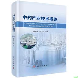 正版2【醫學2024】中藥方劑輕圖典：百病食療中醫養生 中草藥圖鑒黃帝內經大全百科書 歷史價格詳細信息