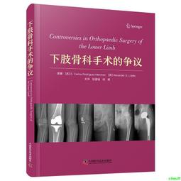 正版2【醫學2024】手術室壓力性損傷防控指引 胡玲 創傷外科護理學 手術室壓力性損傷 術前診斷術中與術後壓力性損傷防護 歷史價格詳細信息