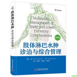 正版2【醫學2024】治疫全書 歷史價格詳細信息