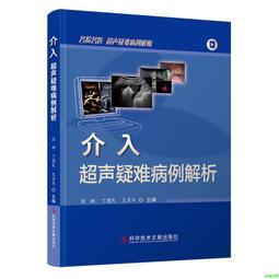 正版2【醫學2024】超聲設備使用入門 歷史價格詳細信息