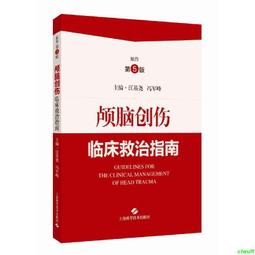 正版2【醫學2024】腦卒中全國名老中醫治驗集萃 歷史價格詳細信息