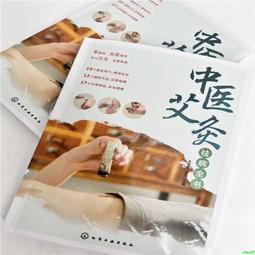 正版2【醫學2024】中醫疫病經方臨證實錄 歷史價格詳細信息