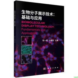 正版2【醫學2024】分子模擬技術在生物醫學高分子材料共混改性中的應用 歷史價格詳細信息