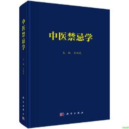 正版2【醫學2024】中醫疫病經方臨證實錄 歷史價格詳細信息
