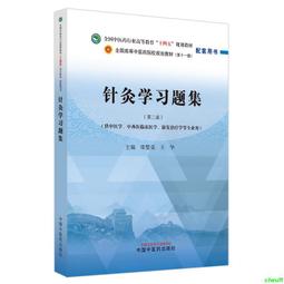 正版2【醫學2024】中國中藥資源分布與地理環境 歷史價格詳細信息