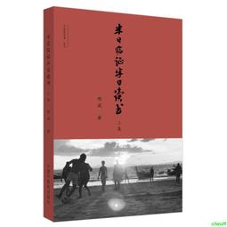 【正版新書】半身偵探4 歷史價格詳細信息