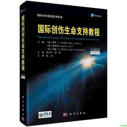 正版2【醫學2024】國醫大師尚德俊血栓閉塞性脈管炎臨床實踐 歷史價格詳細信息