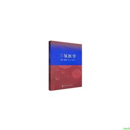 醫學三字經應用新解 范穎 主編 歷史價格詳細信息
